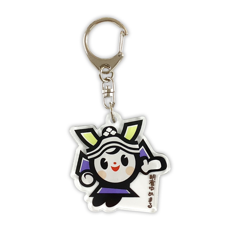 朝倉ゆめまるアクリルキーホルダー（基本）