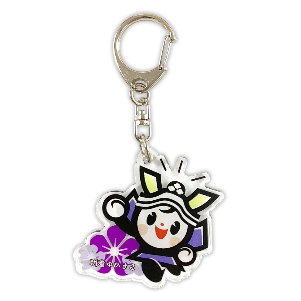 朝倉ゆめまるアクリルキーホルダー（花）