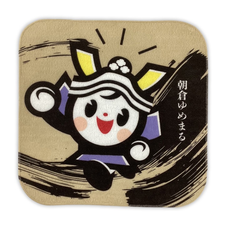 朝倉ゆめまるタオルハンカチ