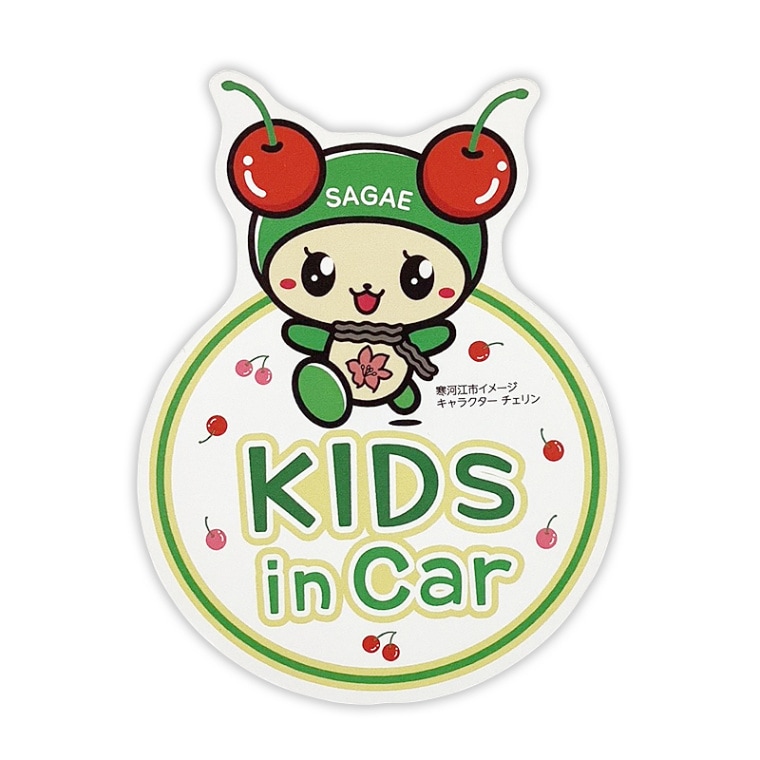 チェリンカーマグネット(キッズインカー)