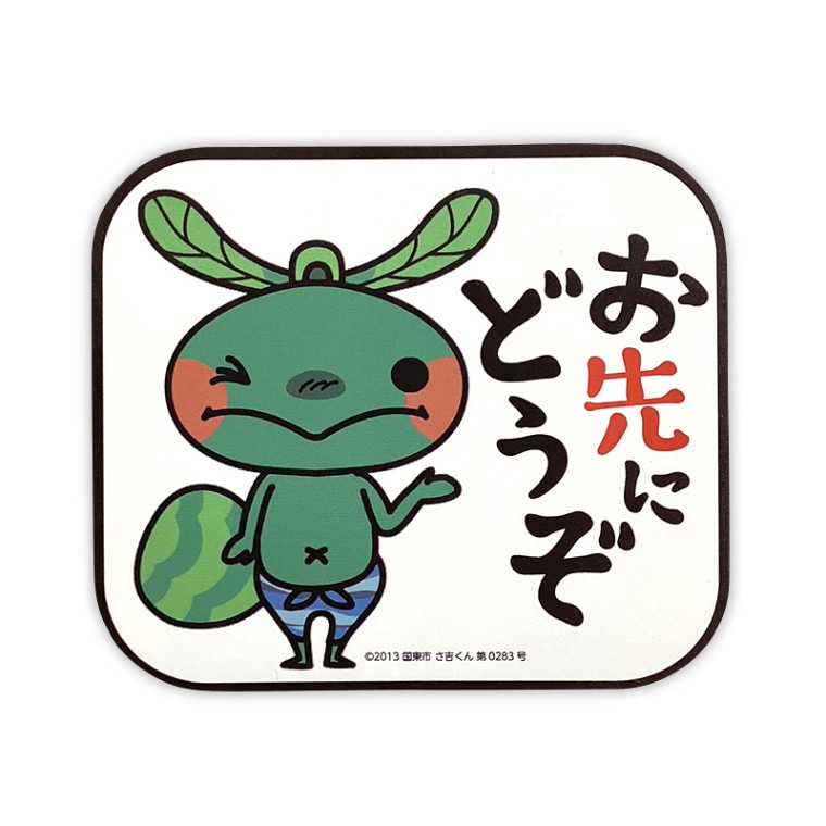 国東市PRマスコットキャラクターカーマグネット(おさきにどうぞ)