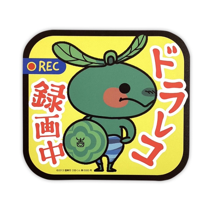 国東市ＰＲマスコットキャラクターカーマグネット（ドライブレコーダー）