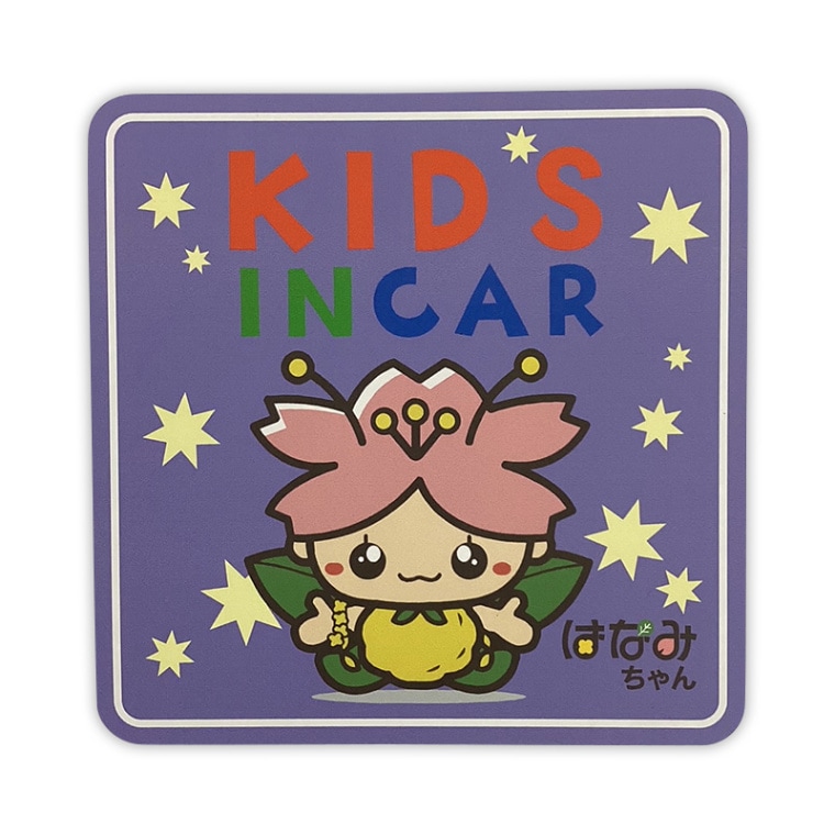 はなみちゃんカーマグネット（キッズインカー）