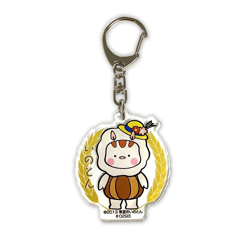 いのとんアクリルキーホルダー（麦）
