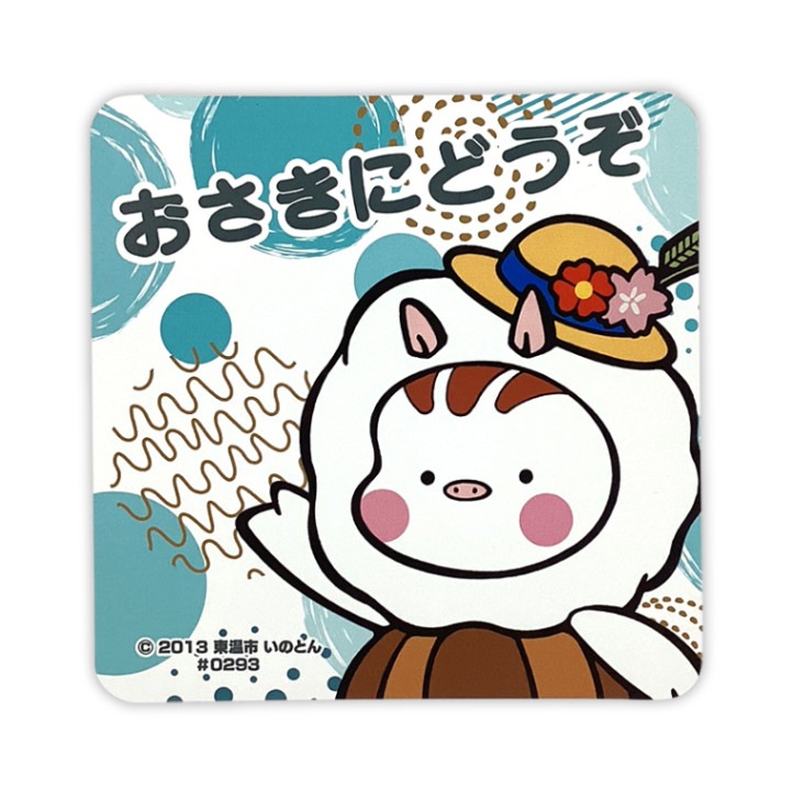 いのとんカーマグネット（おさきにどうぞ）