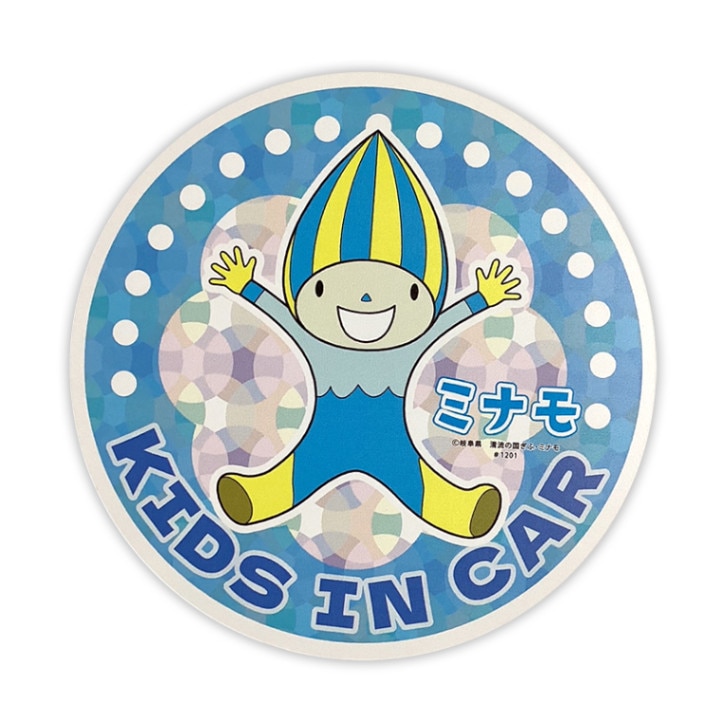 ミナモカーマグネット（キッズインカー）