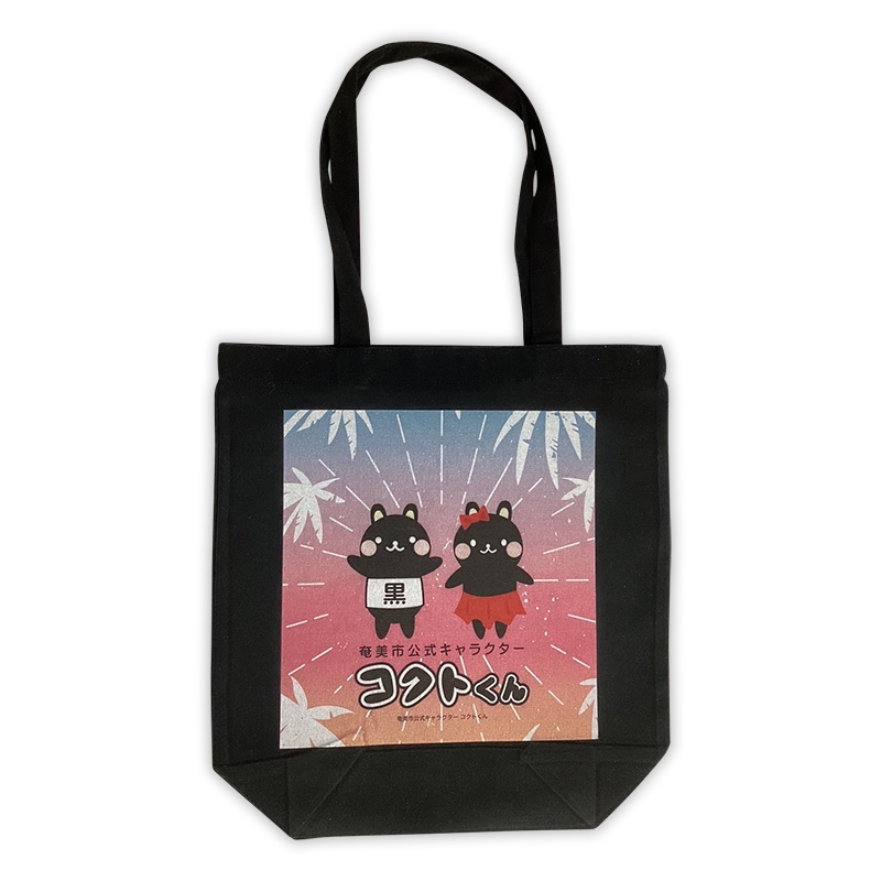 コクトくん・ロビンちゃんトートバッグ