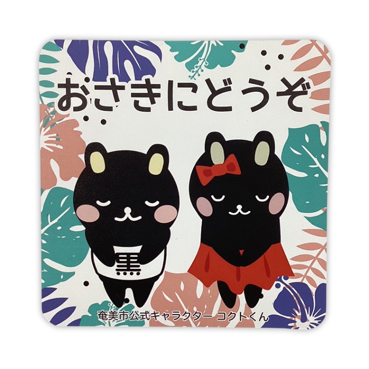 コクトくん・ロビンちゃんカーマグネット(おさきにどうぞ)