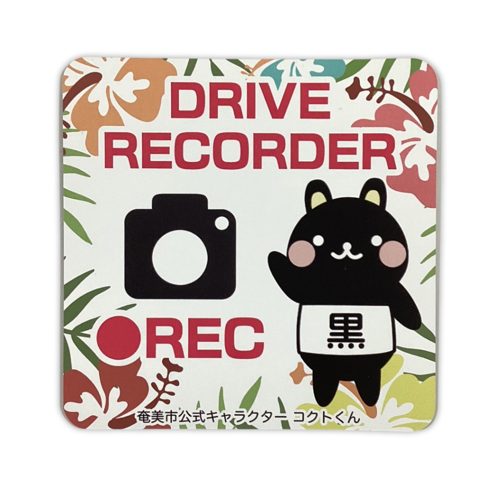 コクトくん・ロビンちゃんカーマグネット（ドライブレコーダー）