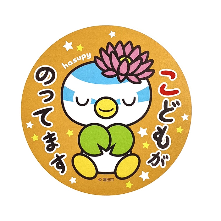 はすぴぃカーマグネット（キッズインカー）