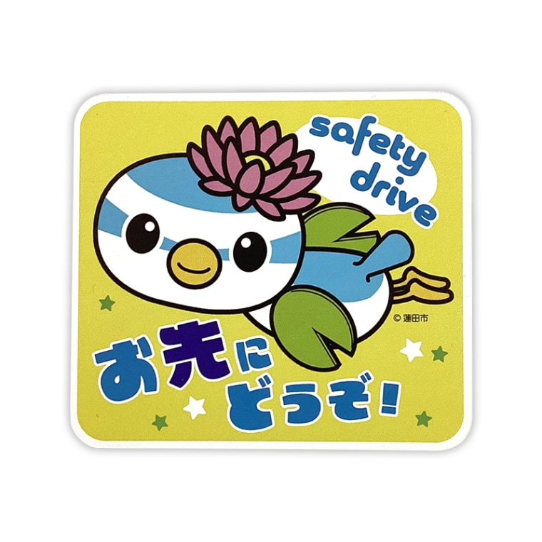 はすぴぃカーマグネット（おさきにどうぞ）