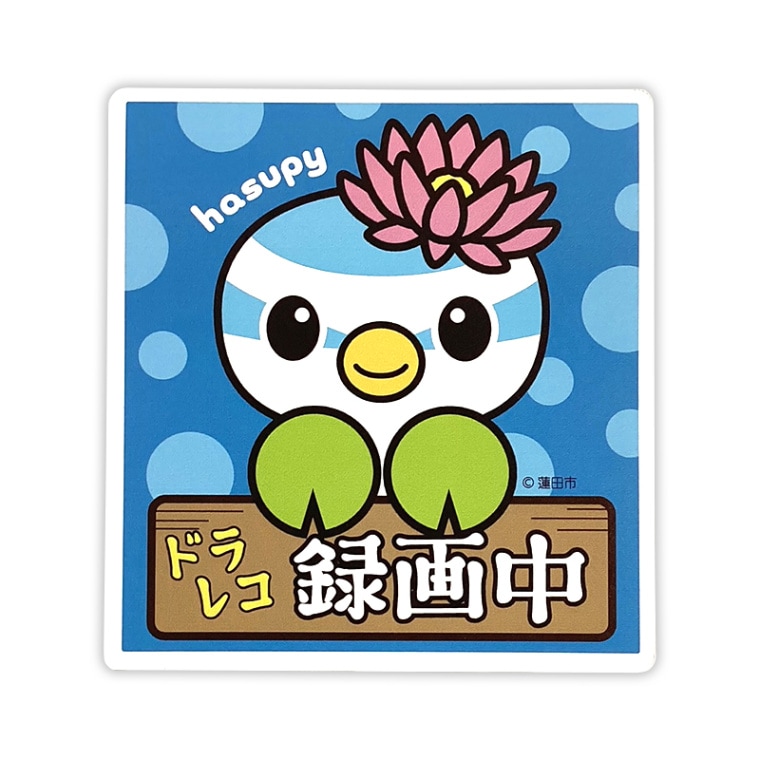 はすぴぃカーマグネット（ドライブレコーダー）