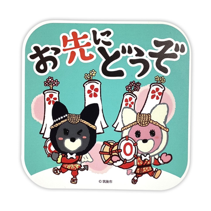 パネコ・ポネコカーマグネット（おさきにどうぞ）