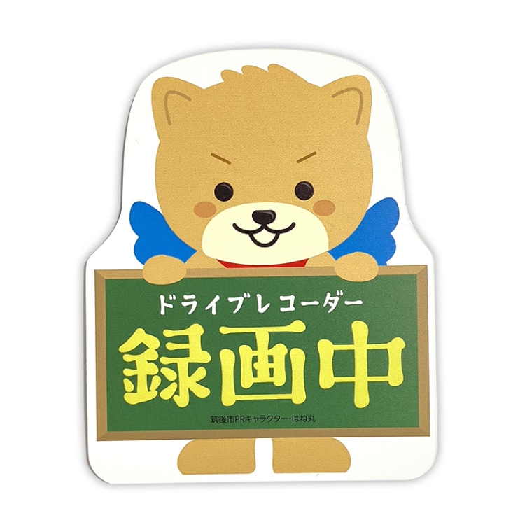 はね丸カーマグネット（ドライブレコーダー）