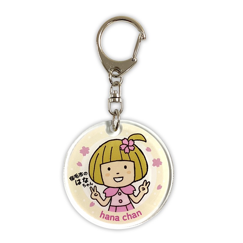はなちゃんのアクリルキーホルダー