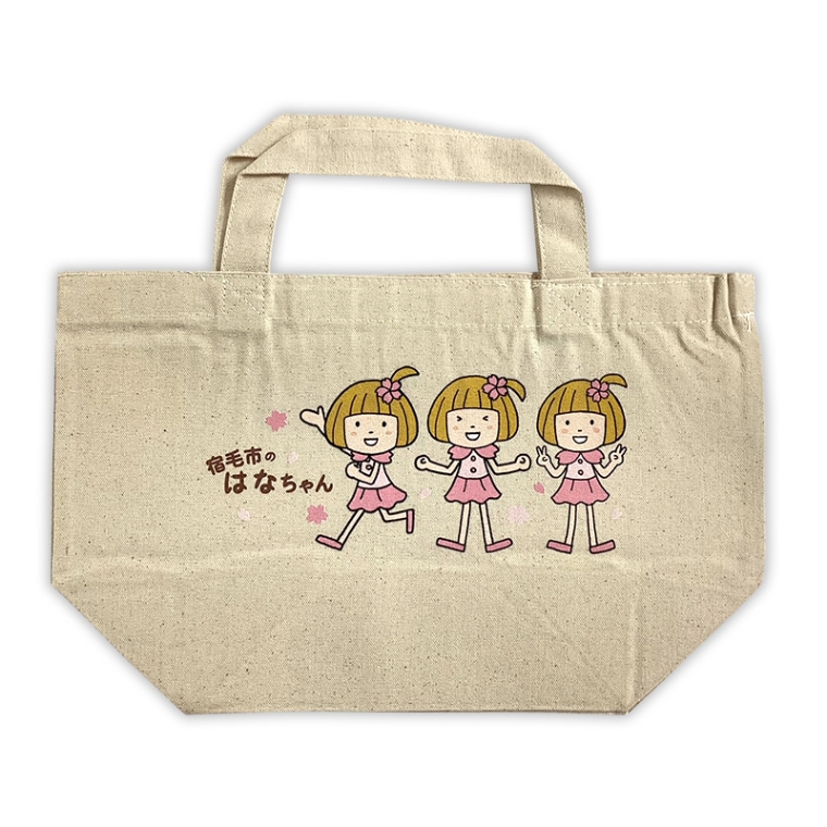 はなちゃんのランチトートバッグ