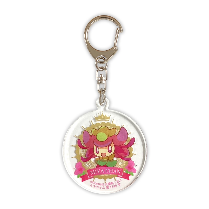 ミヤちゃんアクリルキーホルダー | ミヤちゃん（大分県九重町） | 全国
