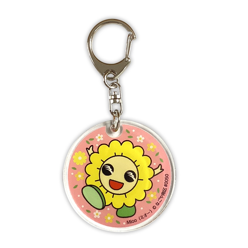 Mioo（ミオー）アクリルキーホルダー（丸）