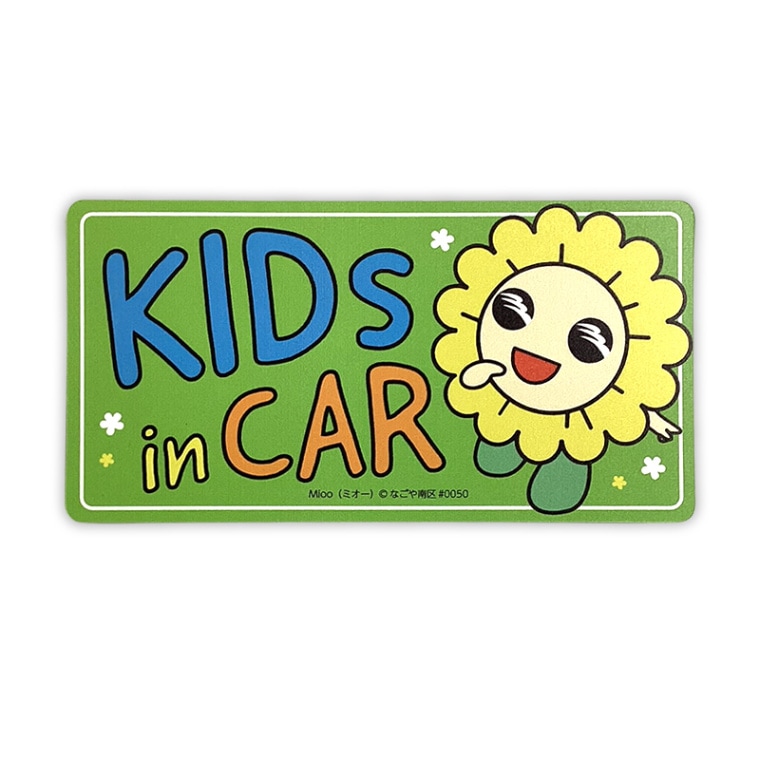 Mioo（ミオー）カーマグネット（キッズインカー）