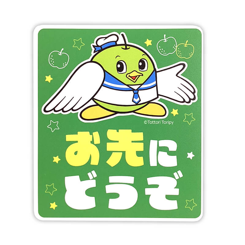 マクドナルド　おとなりへどうぞ　看板 マクドナルド おとなりへどうぞ 看板 ヴィンテージ