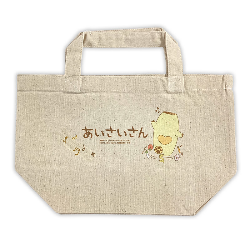 あいさいさんランチトートバッグ