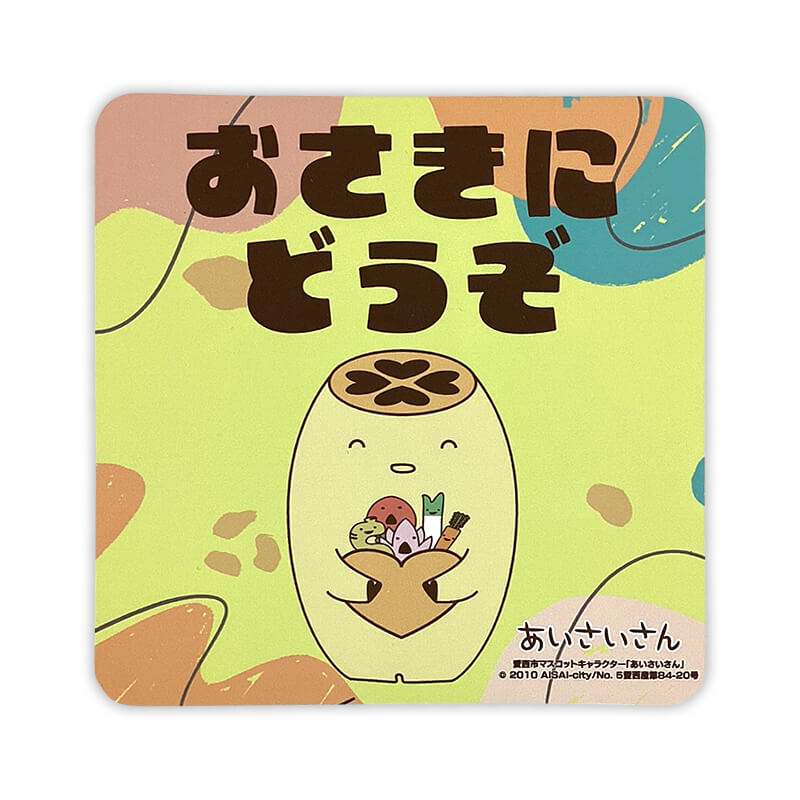 あいさいさんカーマグネット（おさきにどうぞ）