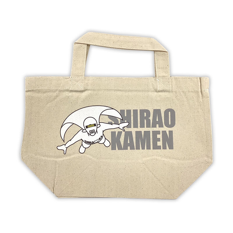 シラオ仮面ランチトートバッグ