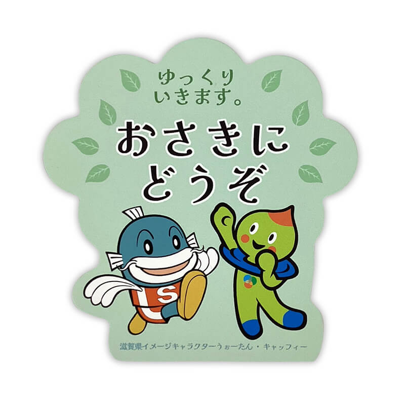 うぉーたん・キャッフィーカーマグネット（おさきにどうぞ）