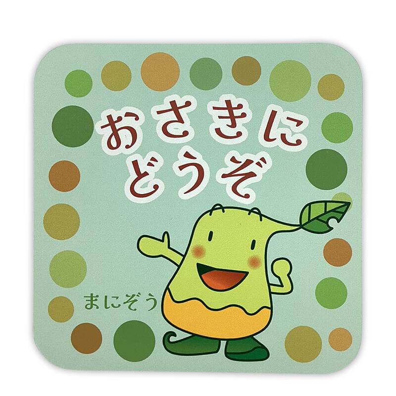 まにぞうカーマグネット（おさきにどうぞ）