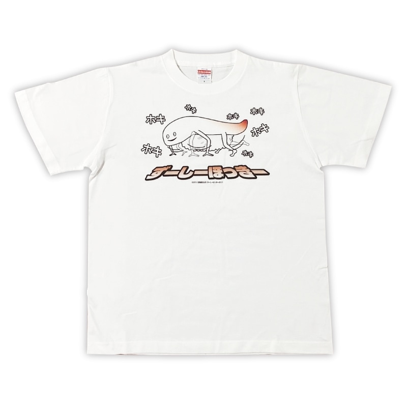 ずーしーほっきーＴシャツ（ホキホキ）（ホワイト）
