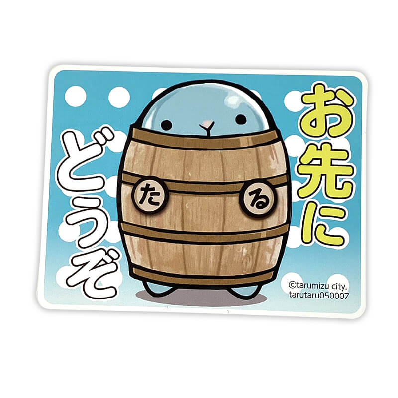 垂水市キャラクターカーマグネット（おさきにどうぞ） | たるたる