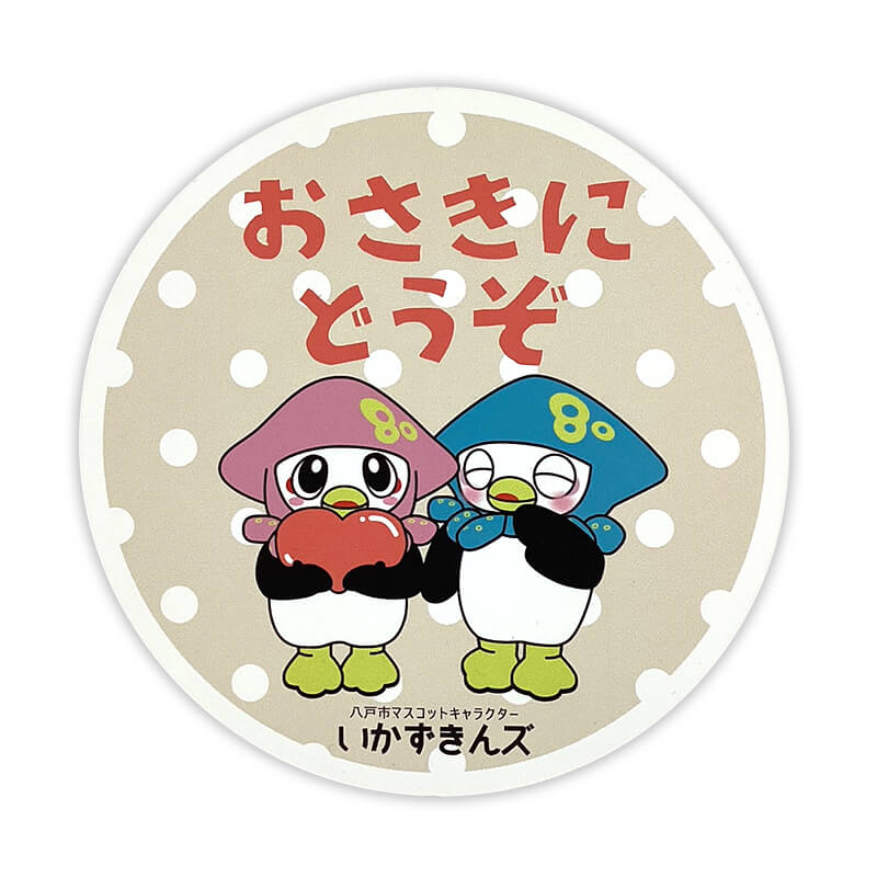 いかずきんズカーマグネット（おさきにどうぞ）