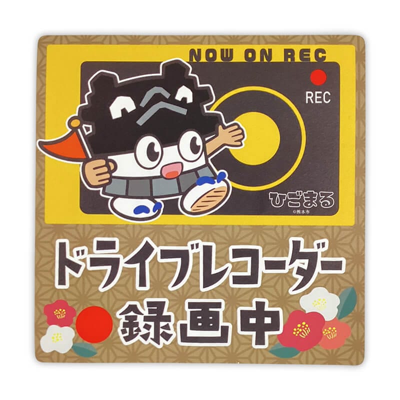 ひごまるカーマグネット（ドライブレコーダー）