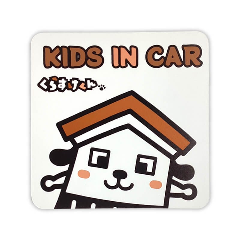 くらすけくんカーマグネット（キッズインカー）