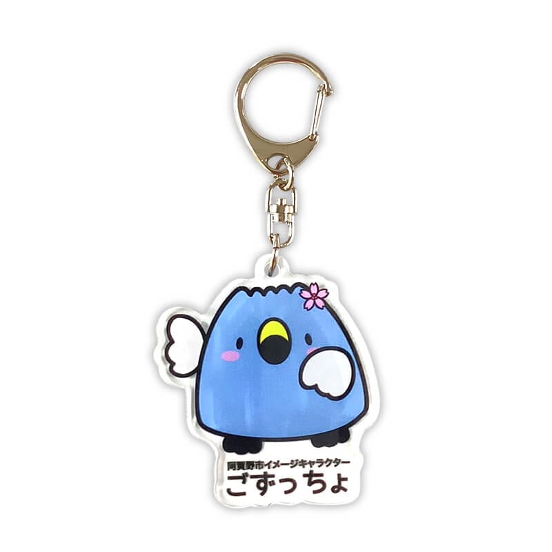 ごずっちょアクリルキーホルダー（基本） | ごずっちょ（新潟県阿賀野