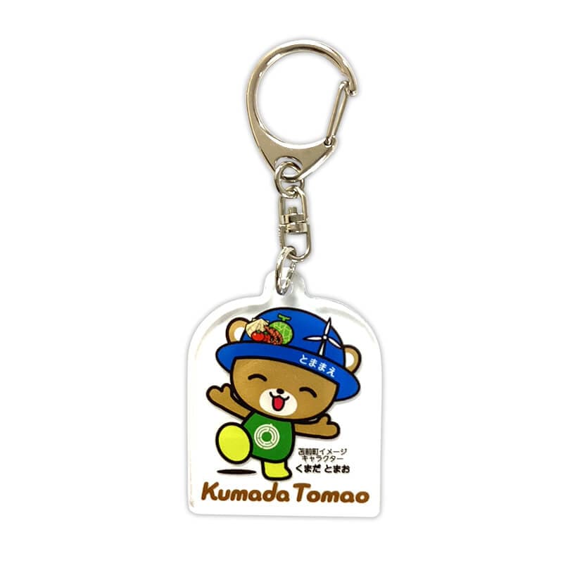 くまだ とまおアクリルキーホルダー