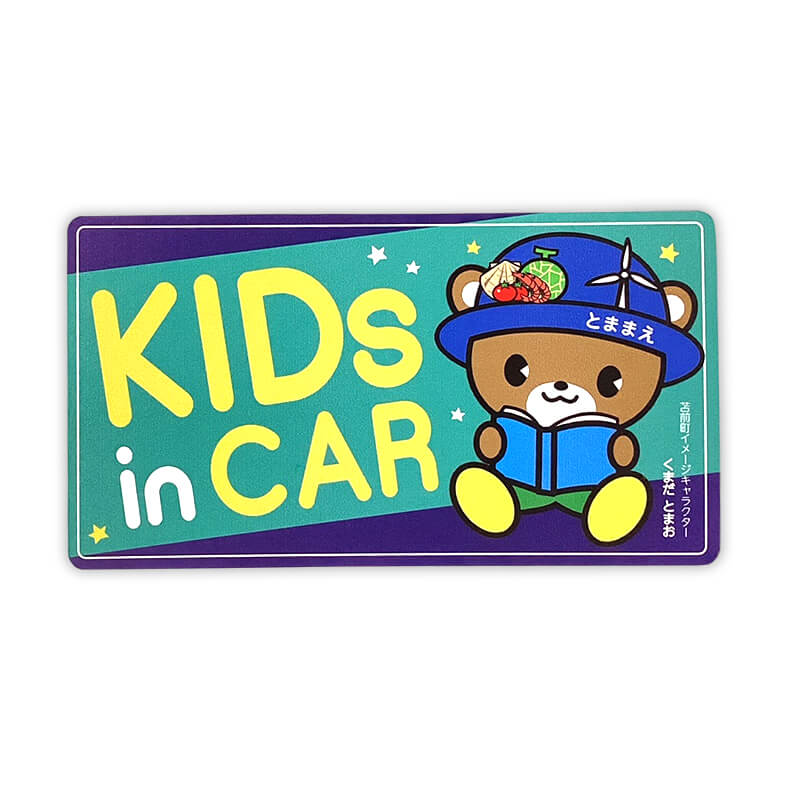 くまだ とまおカーマグネット（キッズインカー） | くまだとまお