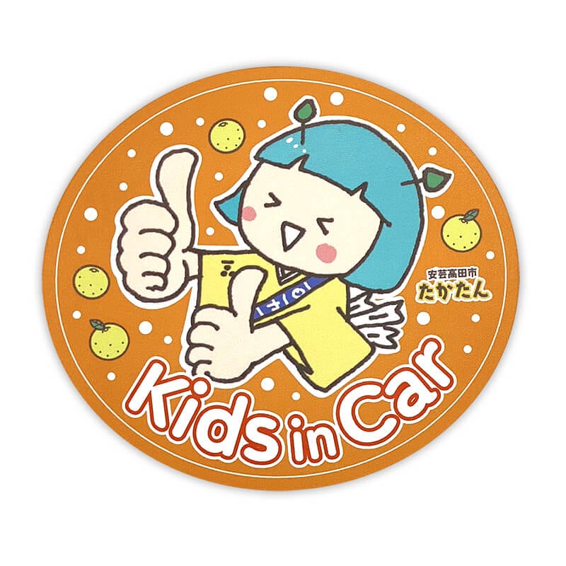 たかたんカーマグネット（キッズインカー）