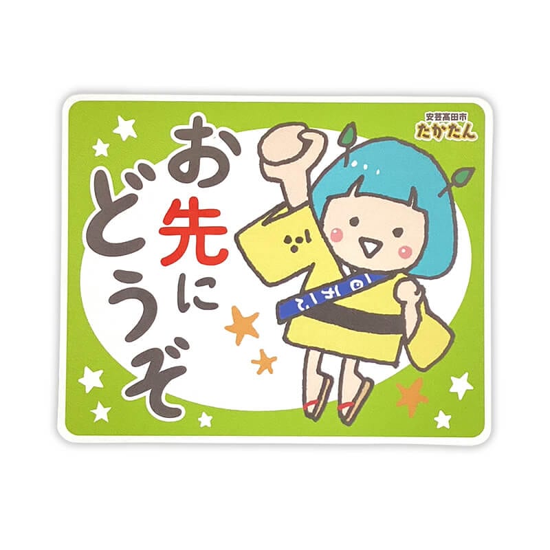 広島県安芸高田市のゆるキャラ】鬼の子たかたん！モチーフに込められた