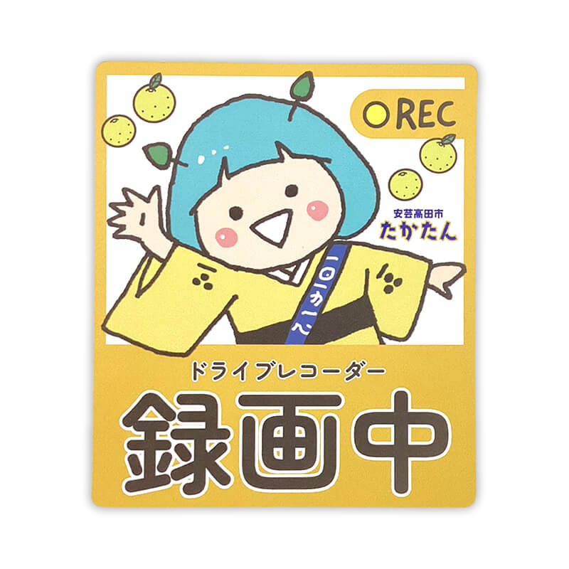 たかたんカーマグネット（ドライブレコーダー）