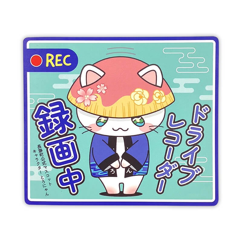 とろにゃんカーマグネット（ドライブレコーダー） | とろにゃん（埼玉