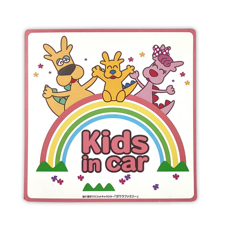 ガウラファミリーカーマグネット(キッズインカー)