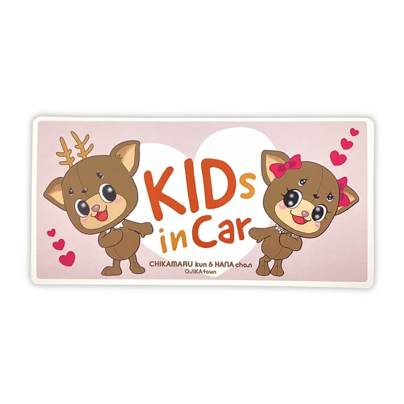 ちかまる君・はなちゃんカーマグネット（キッズインカー）