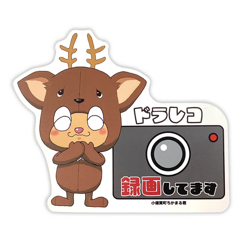 ちかまる君カーマグネット（ドライブレコーダー）