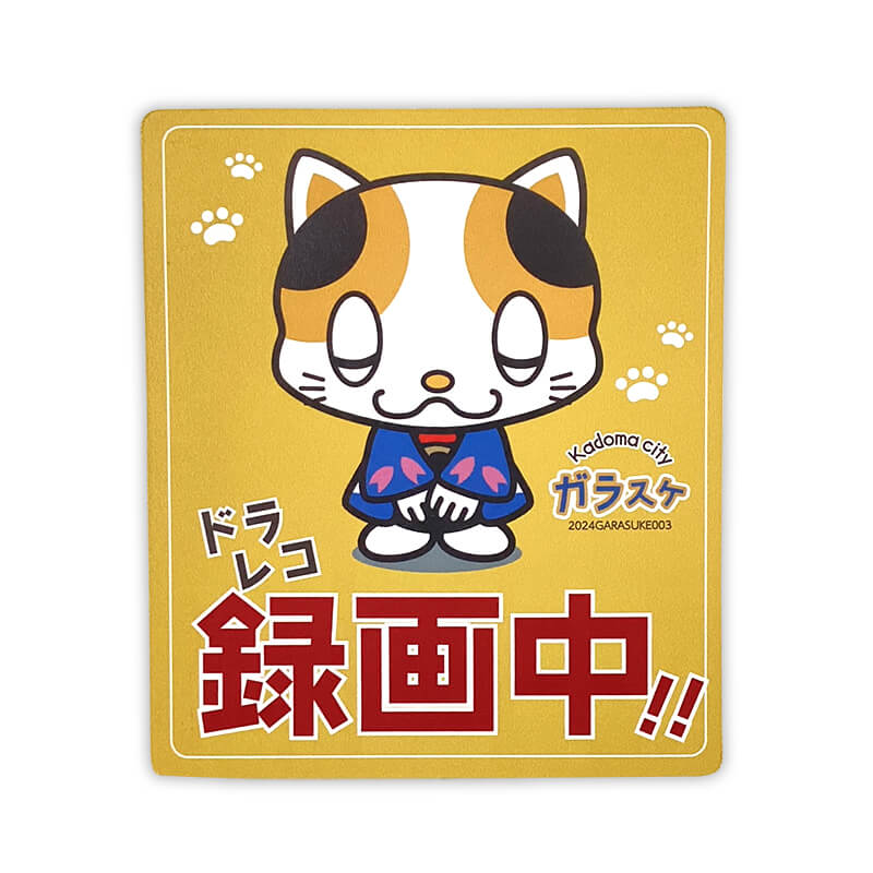 ガラスケカーマグネット(ドライブレコーダー)
