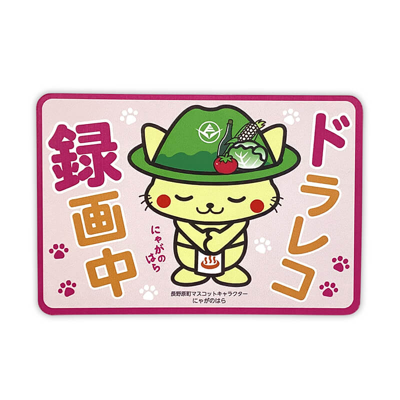 にゃがのはらカーマグネット（ドライブレコーダー）