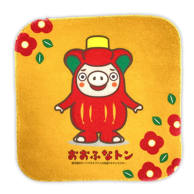 おおふなトンタオルハンカチ