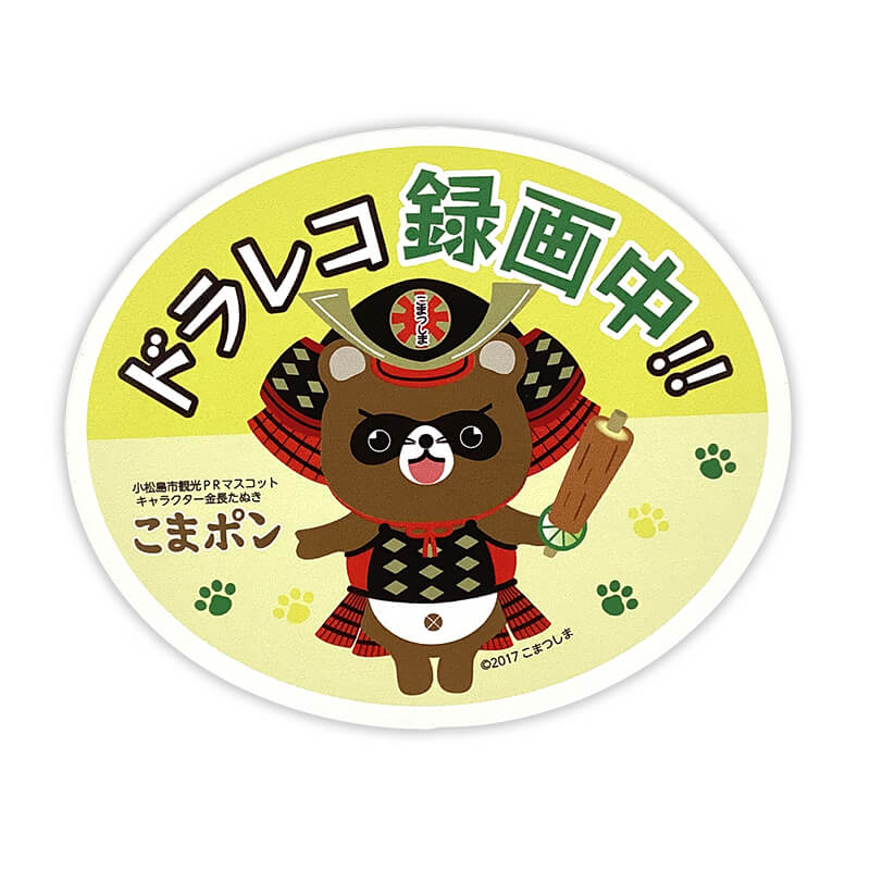 こまポンカーマグネット(ドライブレコーダー)