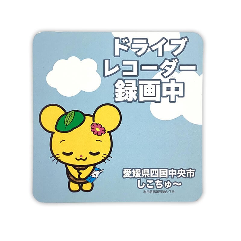 四国中央市マスコットキャラクターカーマグネット（ドライブレコーダー）