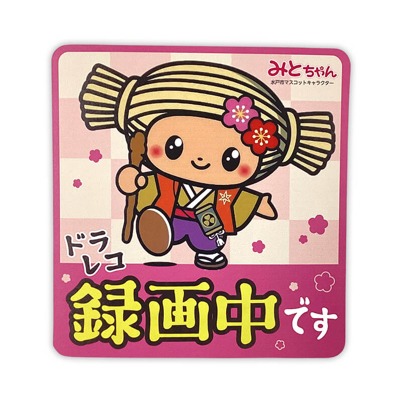 みとちゃんカーマグネット（ドライブレコーダー）
